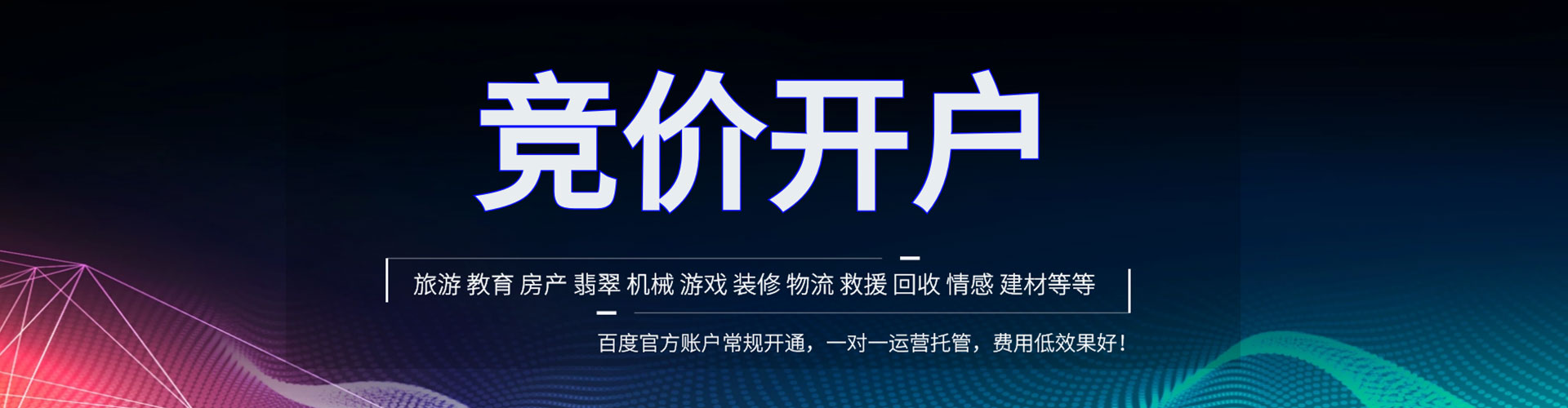 辽宁百度推广平台